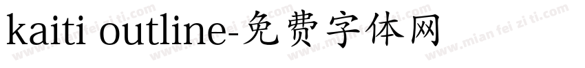 kaiti outline字体转换